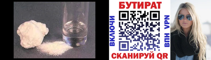 БУТИРАТ BDO  где можно купить наркотик  Краснозаводск 