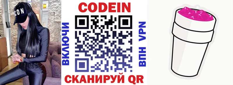 Кодеиновый сироп Lean напиток Lean (лин)  Краснозаводск 