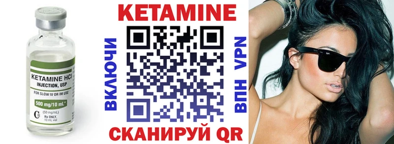 Кетамин VHQ  Краснозаводск 