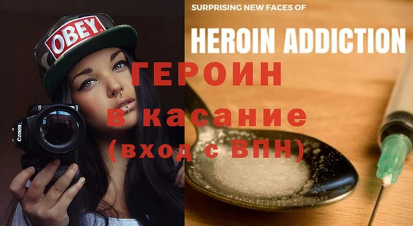 героин Костерёво