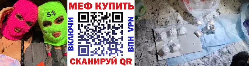 МЕФ мяу мяу  Краснозаводск 